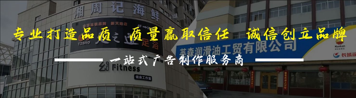 扬州店面门头招牌网