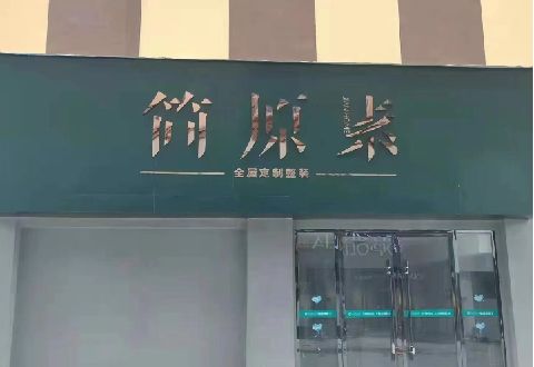 扬州多数商家选择哪种招牌？