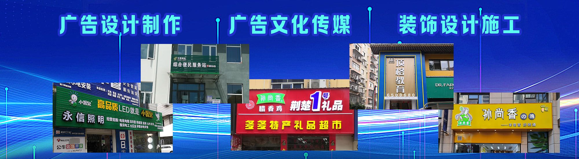 扬州店面门头招牌