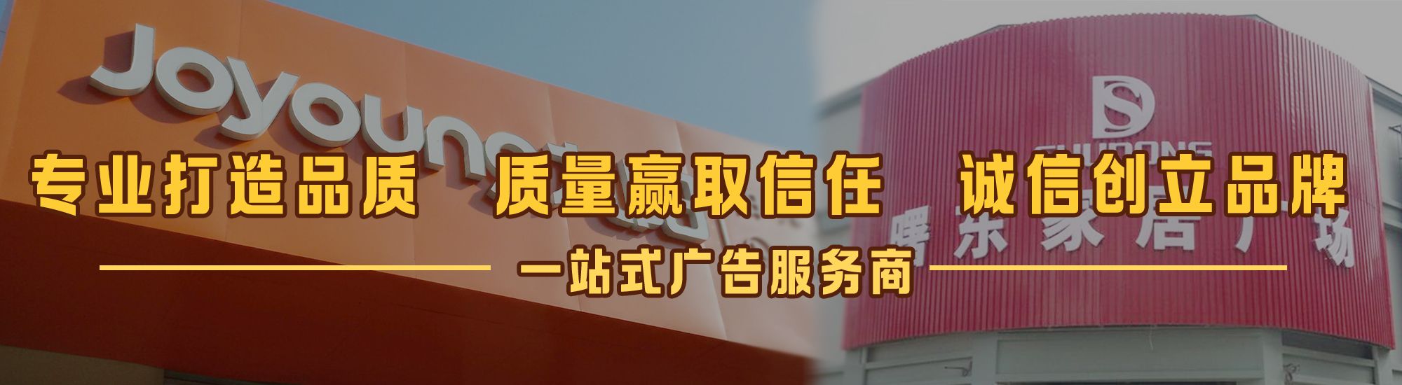 扬州店面门头招牌网