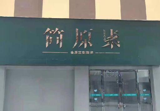 扬州门面招牌做什么颜色比较吸引人？