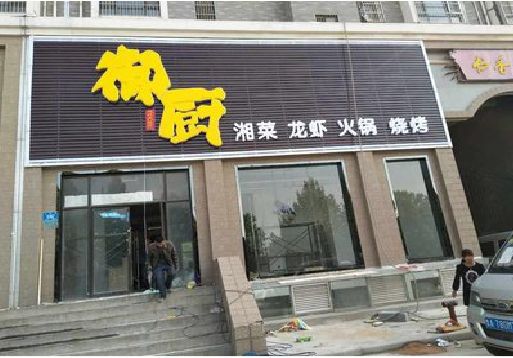 扬州彩钢扣板门头有哪些工艺？