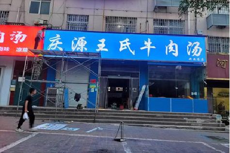 扬州喷绘招牌