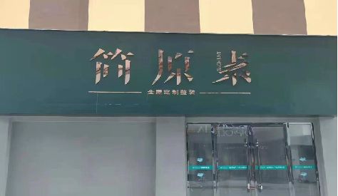 扬州门头设计与商业空间的纽带。