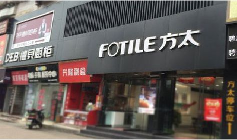扬州铝塑板门头