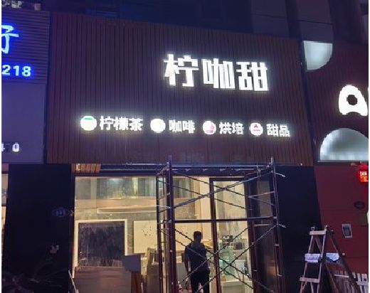 扬州门头招牌制作安装知识。