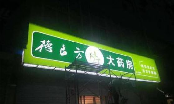 扬州灯箱门头该如何来固定呢？