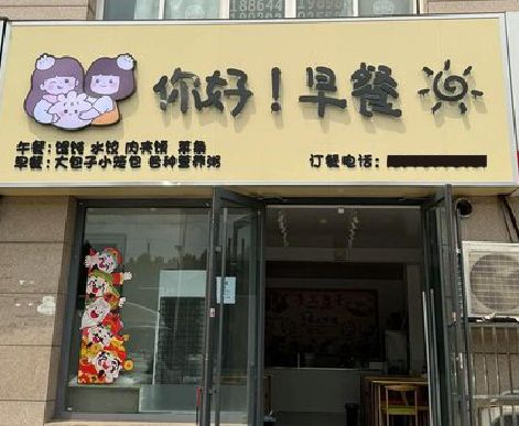 扬州早餐店招牌如何设计制作？