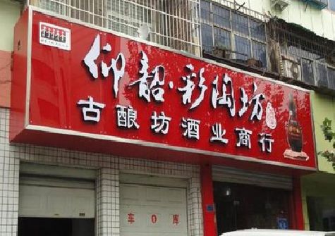 扬州好的招牌设计是怎么打造吸引力的？