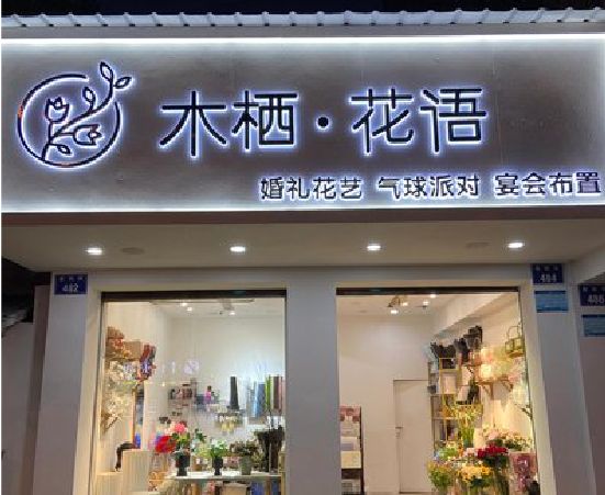 扬州各类广告招牌制作标准。