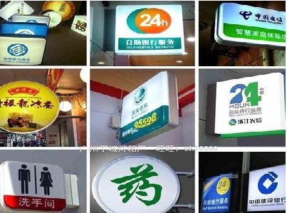 扬州灯箱招牌的种类。