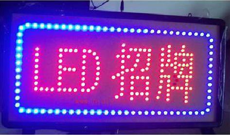 扬州LED招牌制作工艺与方法。