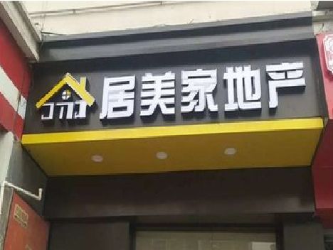 扬州门头广告牌怎么有效控制成本？